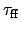 $\tau_{\rm ff}$