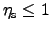 $\eta_{\rm s} \le 1$
